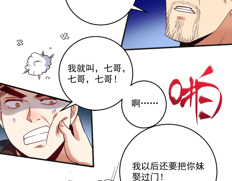 我的成就有点多106 第104话 感觉不太对劲！
