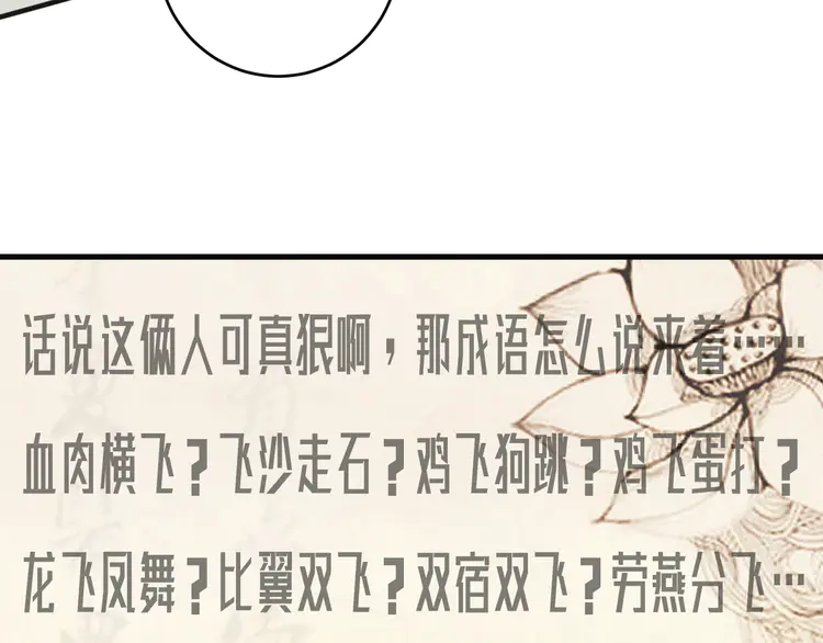 我的成就有点多106 第104话 感觉不太对劲！