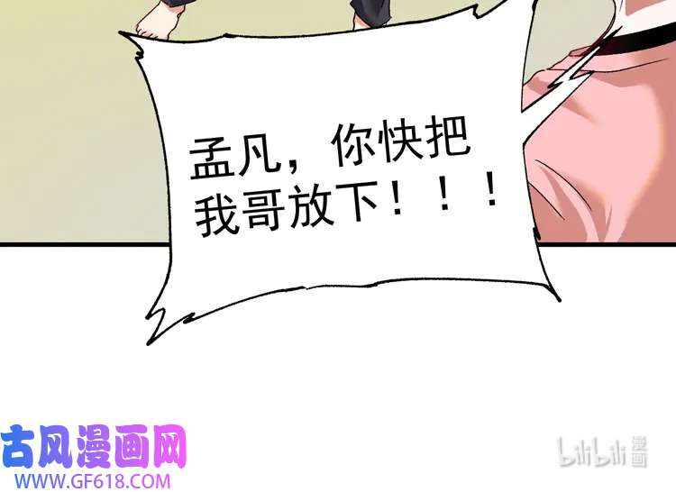 我的成就有点多106 第104话 感觉不太对劲！