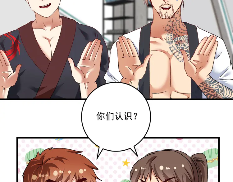 我的成就有点多107 第105话 悲催的老黑