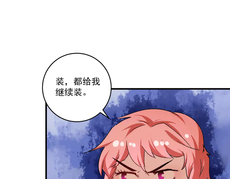 我的成就有点多107 第105话 悲催的老黑