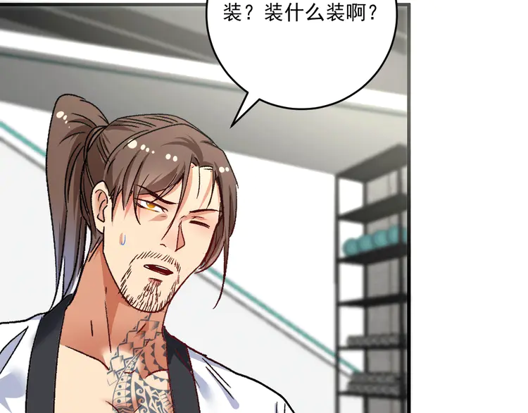 我的成就有点多107 第105话 悲催的老黑