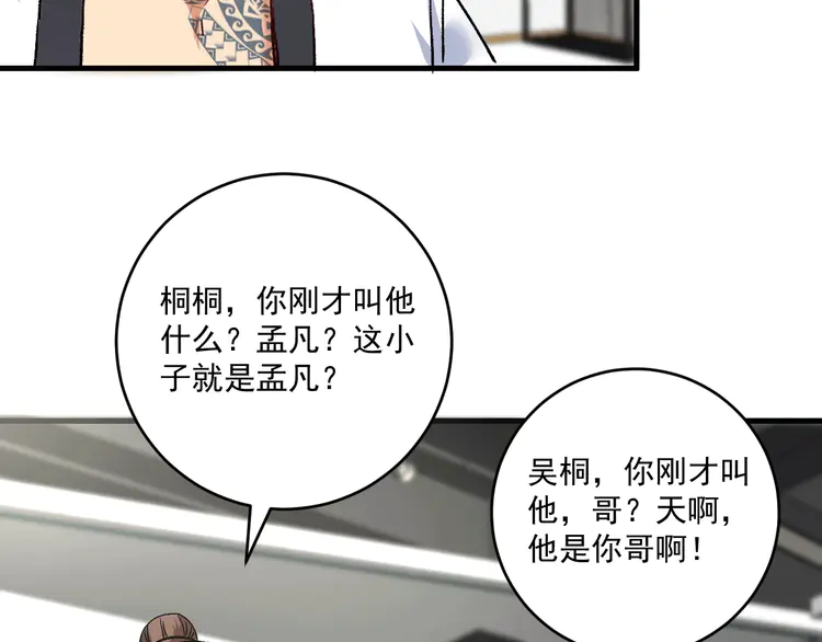我的成就有点多107 第105话 悲催的老黑