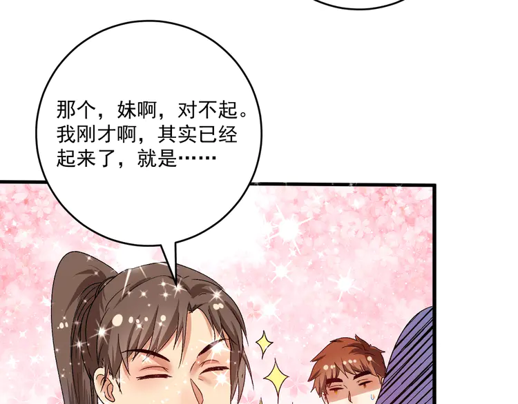 我的成就有点多107 第105话 悲催的老黑