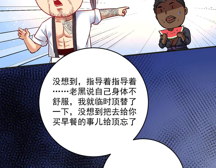我的成就有点多107 第105话 悲催的老黑