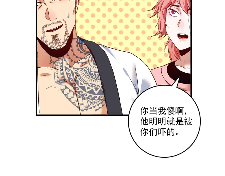我的成就有点多107 第105话 悲催的老黑