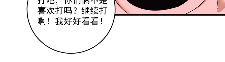 我的成就有点多107 第105话 悲催的老黑