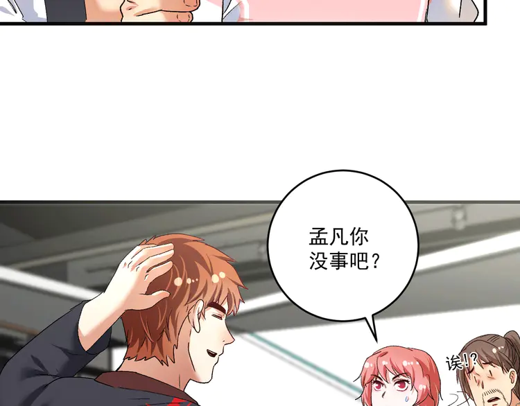 我的成就有点多107 第105话 悲催的老黑