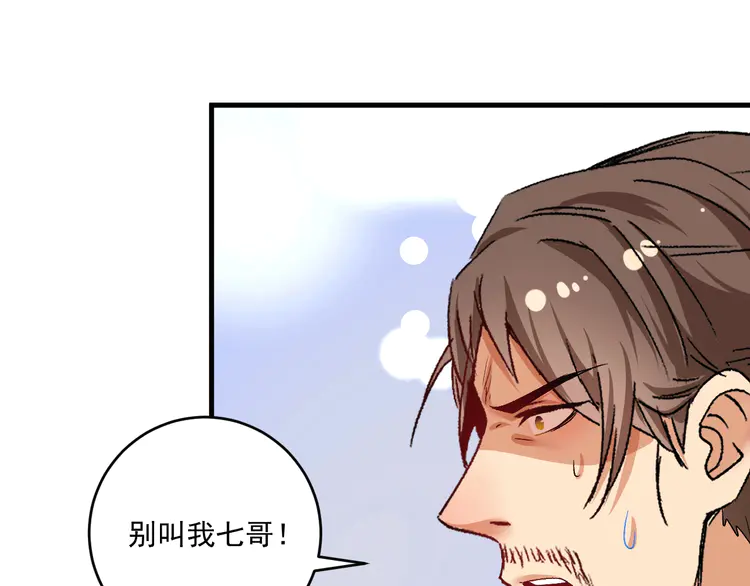 我的成就有点多107 第105话 悲催的老黑