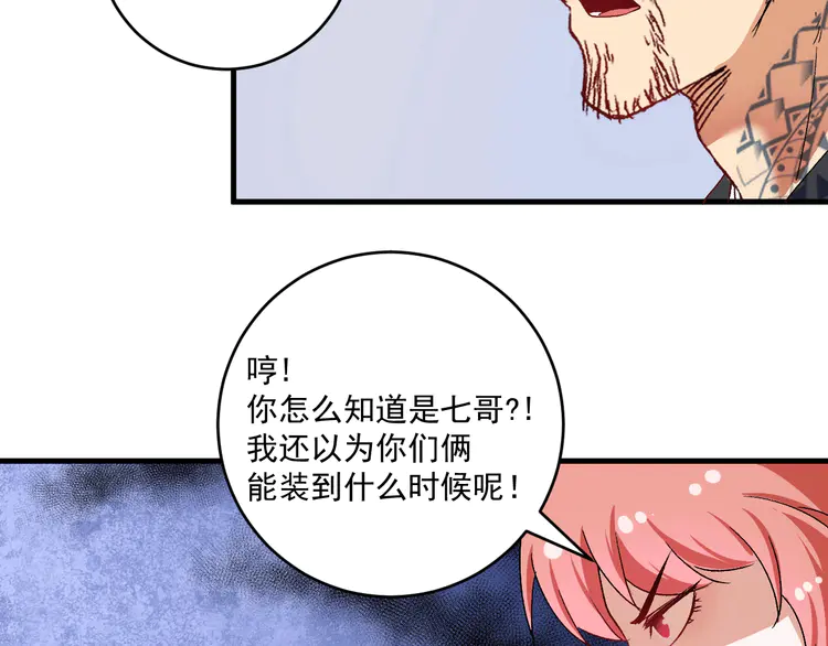我的成就有点多107 第105话 悲催的老黑