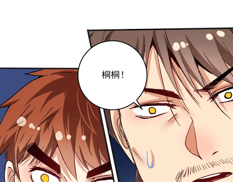 我的成就有点多107 第105话 悲催的老黑