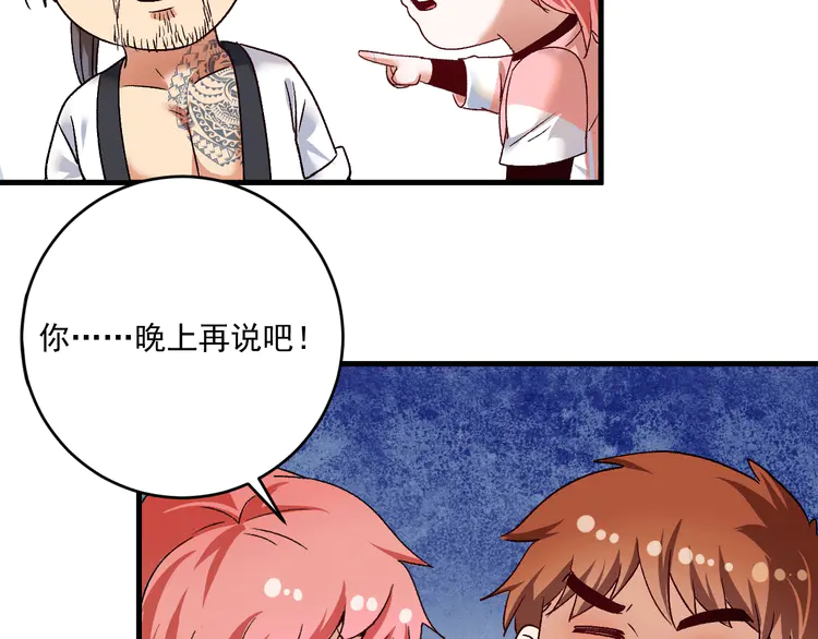 我的成就有点多107 第105话 悲催的老黑