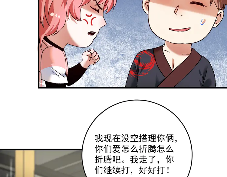 我的成就有点多107 第105话 悲催的老黑