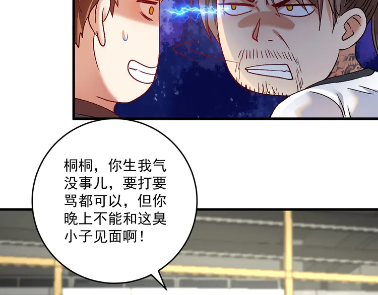 我的成就有点多107 第105话 悲催的老黑
