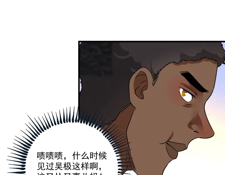 我的成就有点多107 第105话 悲催的老黑