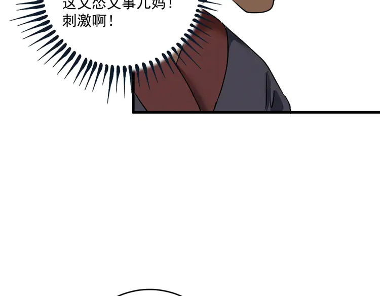 我的成就有点多107 第105话 悲催的老黑