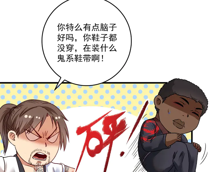 我的成就有点多107 第105话 悲催的老黑