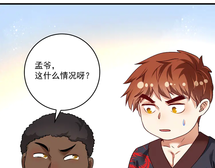 我的成就有点多107 第105话 悲催的老黑