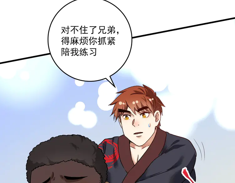 我的成就有点多107 第105话 悲催的老黑