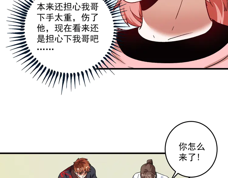 我的成就有点多107 第105话 悲催的老黑