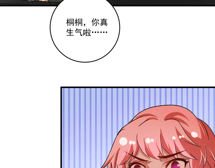 我的成就有点多107 第105话 悲催的老黑