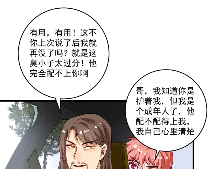 我的成就有点多107 第105话 悲催的老黑