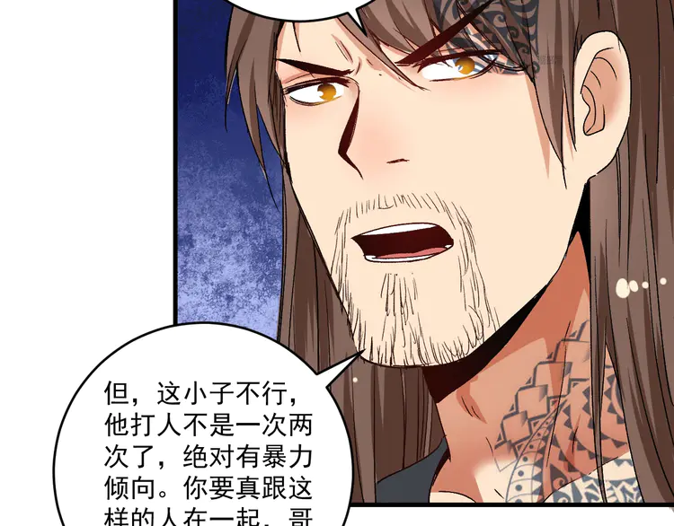 我的成就有点多107 第105话 悲催的老黑