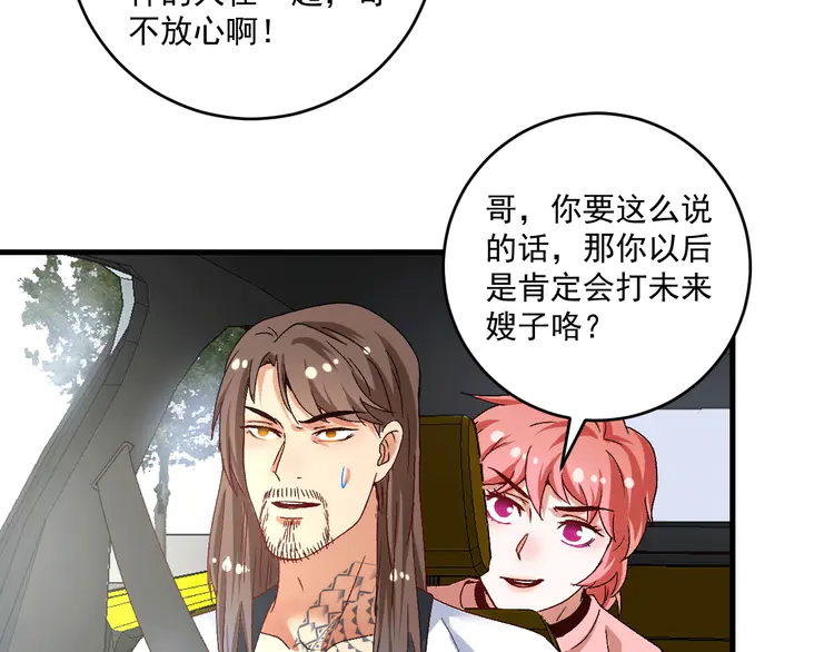 我的成就有点多107 第105话 悲催的老黑