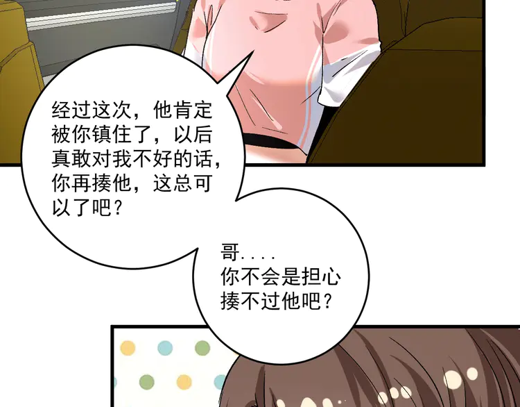 我的成就有点多107 第105话 悲催的老黑