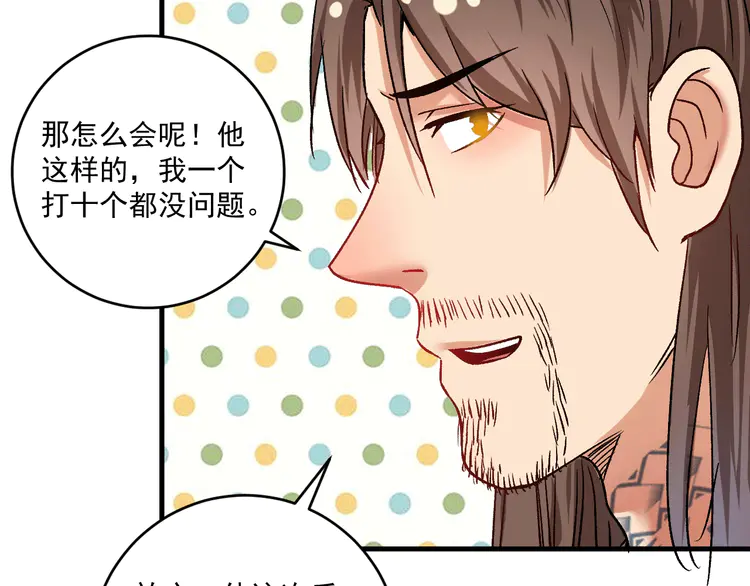 我的成就有点多107 第105话 悲催的老黑