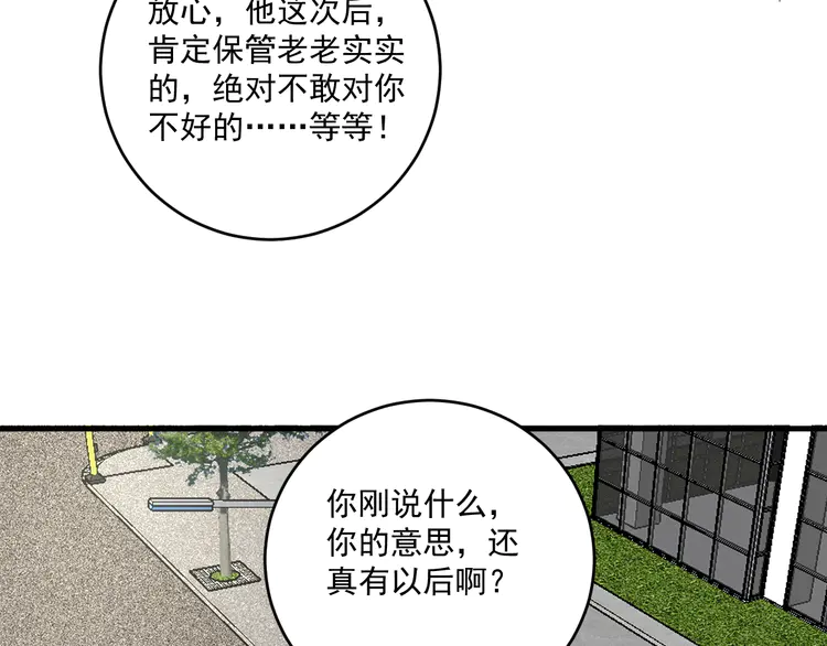 我的成就有点多107 第105话 悲催的老黑