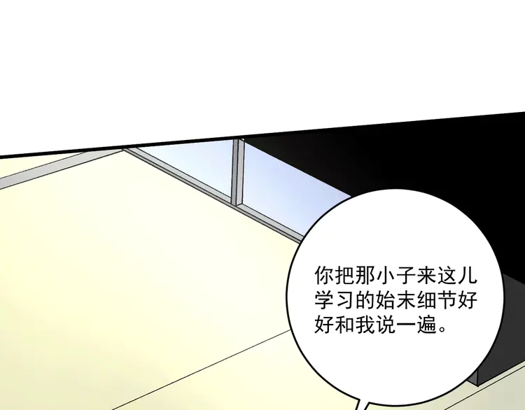 我的成就有点多108 第106话 吴极他急了