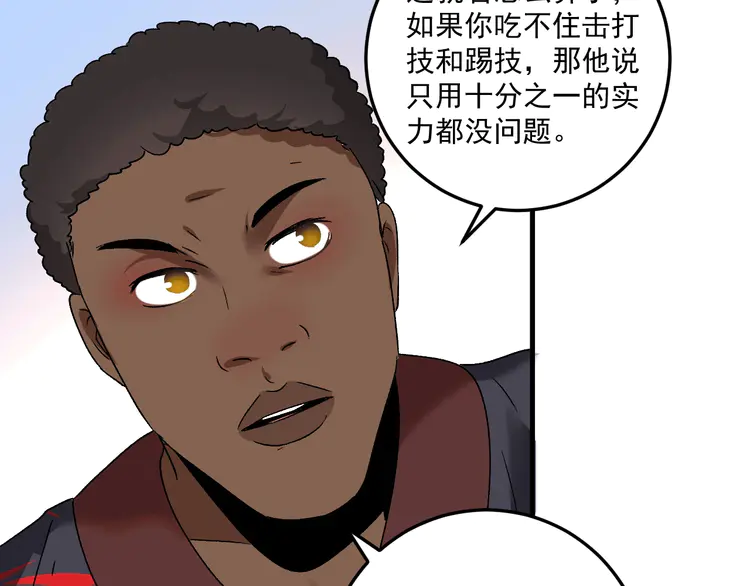 我的成就有点多108 第106话 吴极他急了