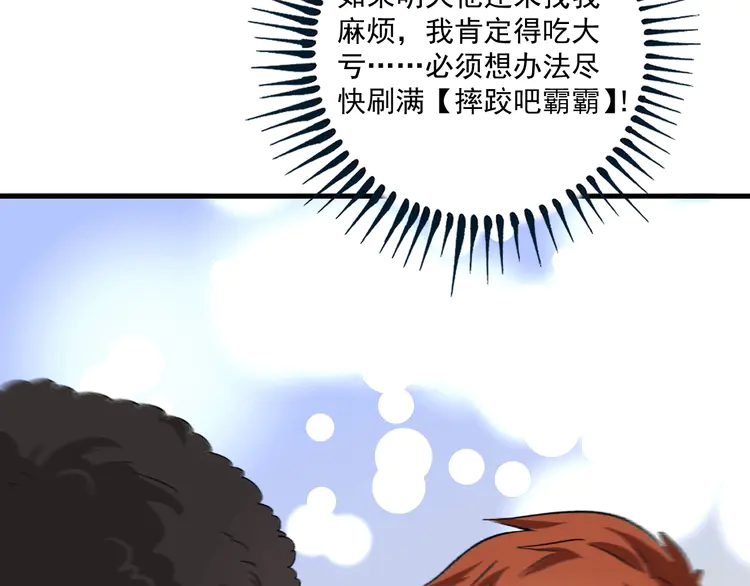 我的成就有点多108 第106话 吴极他急了