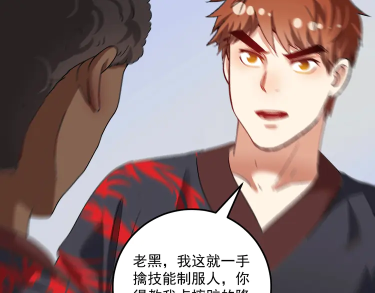 我的成就有点多108 第106话 吴极他急了