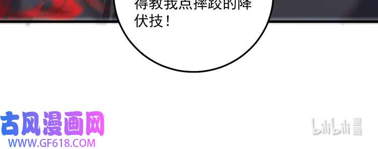 我的成就有点多108 第106话 吴极他急了