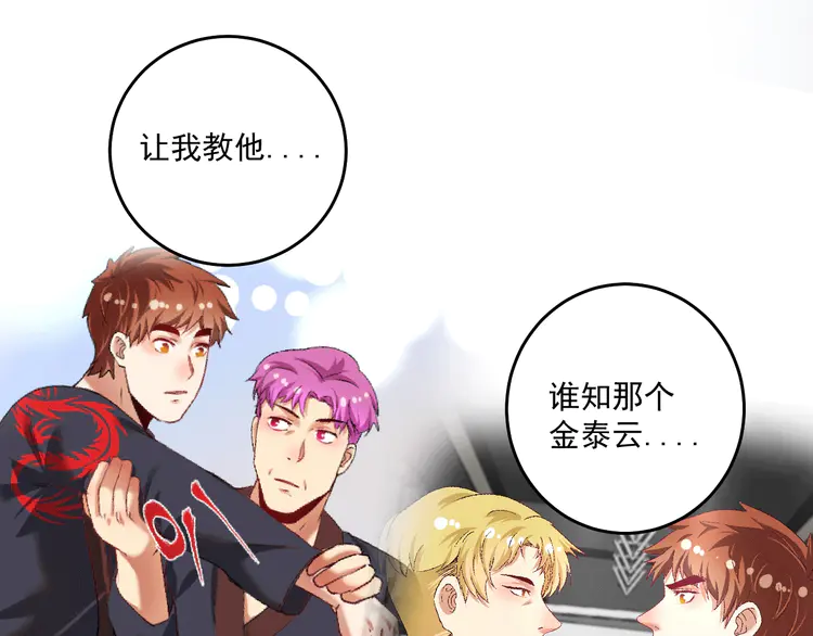 我的成就有点多108 第106话 吴极他急了