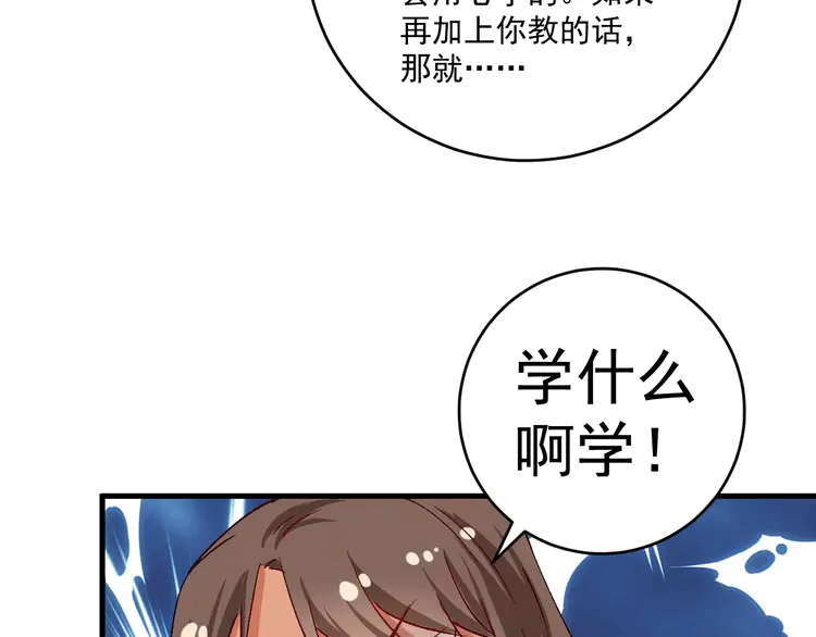 我的成就有点多108 第106话 吴极他急了