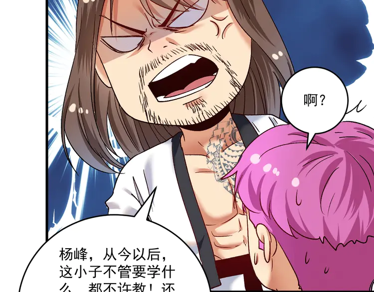 我的成就有点多108 第106话 吴极他急了
