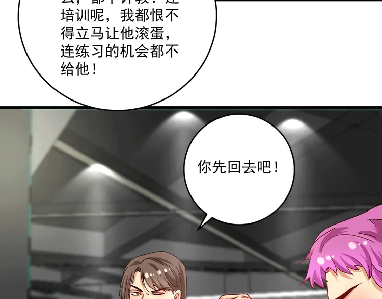 我的成就有点多108 第106话 吴极他急了