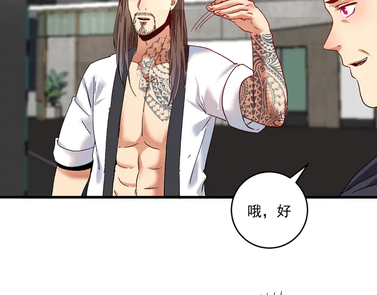 我的成就有点多108 第106话 吴极他急了