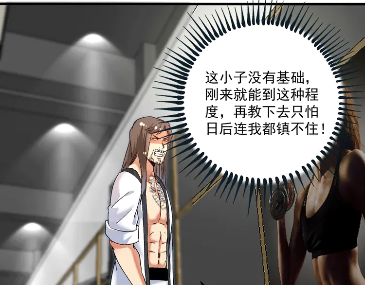 我的成就有点多108 第106话 吴极他急了
