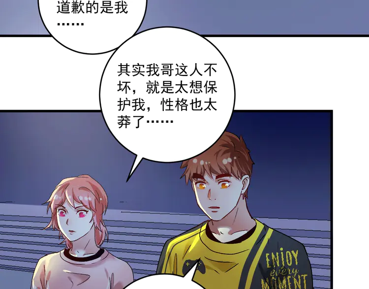 我的成就有点多108 第106话 吴极他急了