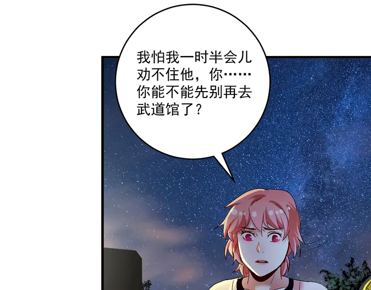 我的成就有点多108 第106话 吴极他急了