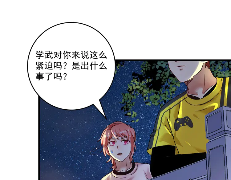 我的成就有点多108 第106话 吴极他急了