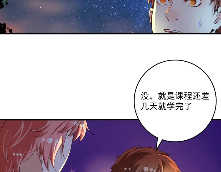 我的成就有点多108 第106话 吴极他急了