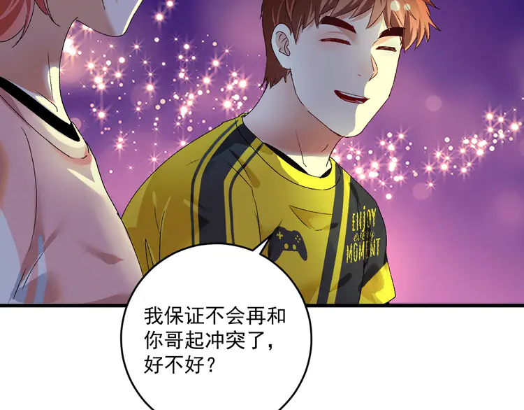 我的成就有点多108 第106话 吴极他急了