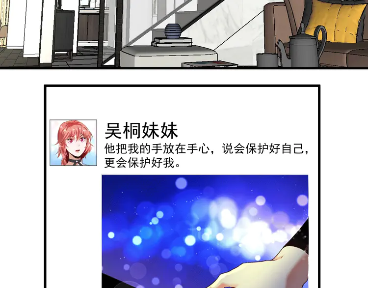 我的成就有点多108 第106话 吴极他急了