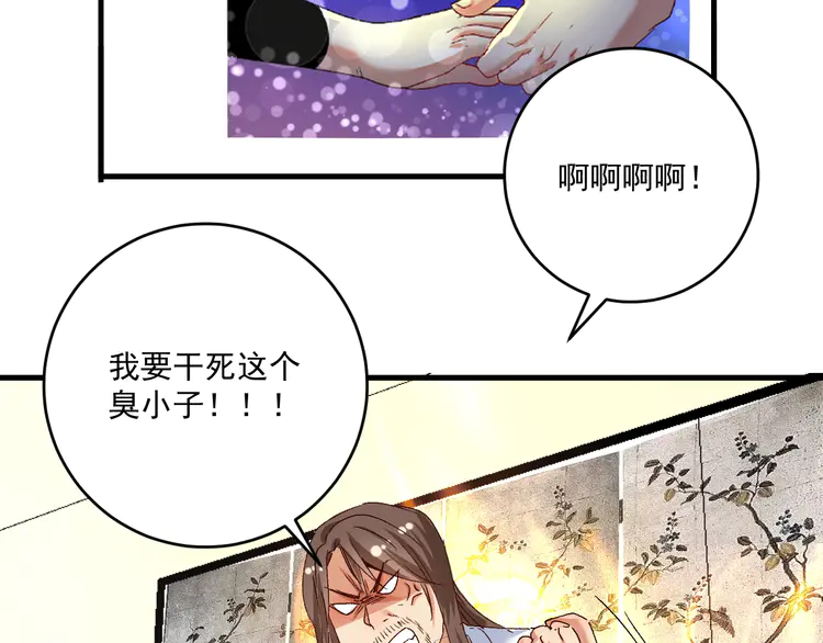 我的成就有点多108 第106话 吴极他急了