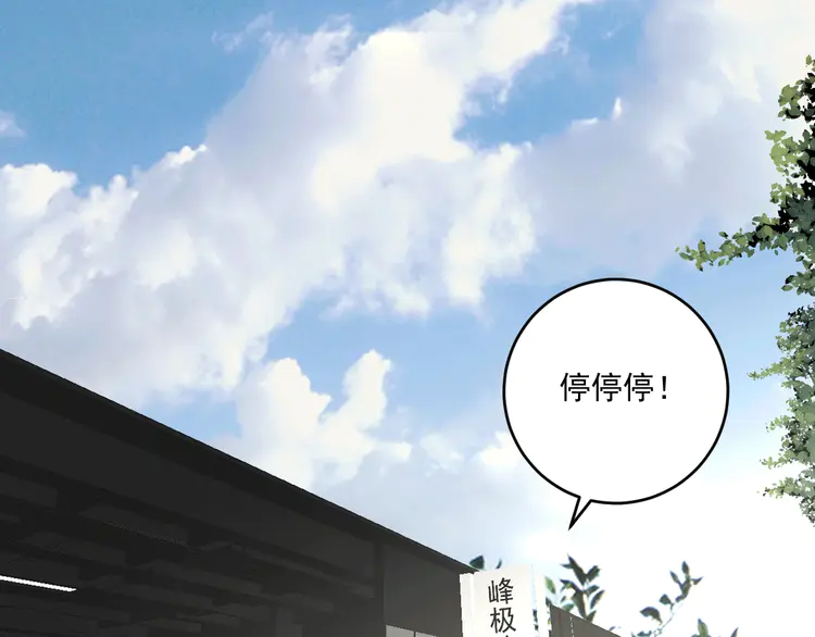 我的成就有点多108 第106话 吴极他急了